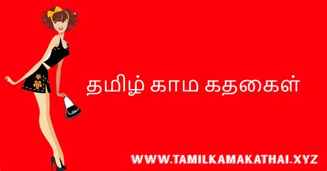 tamil sex stories aunty|ஆண்ட்டி கதைகள் Archives